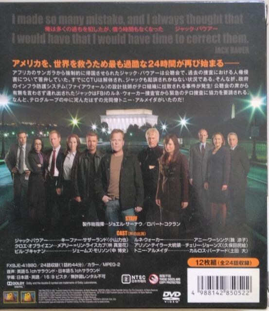 DVDBOX/COh}/RpNgTCY/@24 TWENTY FOUR@V[Y7  CD/DVD/rfI 