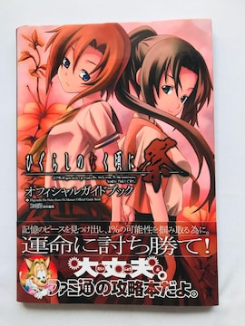 Ђ炵̂Ȃ  ItBVKChubN U{   Higurashi No Naku Koro Ni Guide