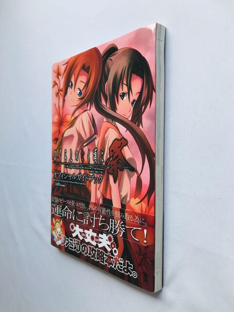 Ђ炵̂Ȃ  ItBVKChubN U{   Higurashi No Naku Koro Ni Guide  Q[{/\tg 