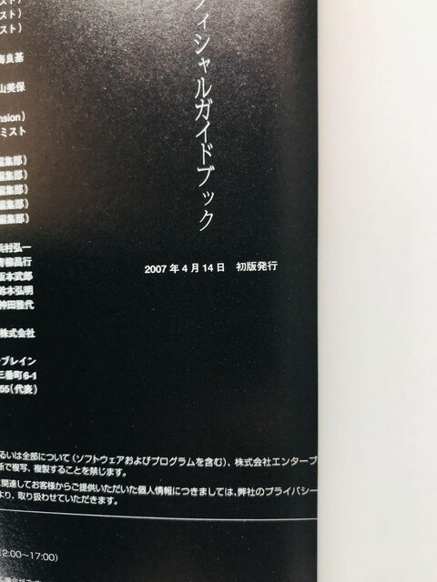 Ђ炵̂Ȃ  ItBVKChubN U{   Higurashi No Naku Koro Ni Guide  Q[{/\tg 