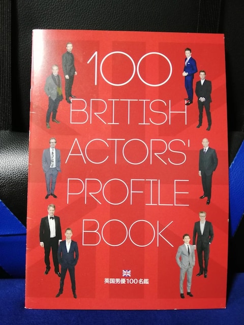 BRITISH ACTORS' PROFILE BOOK pjD100   {/G 