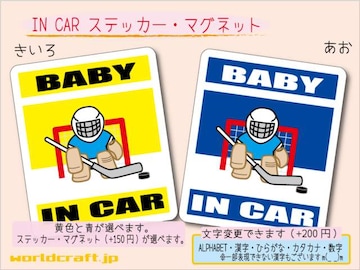 BABY IN CARXebJ[ ACXzbP[L[p[Ԃ Wc