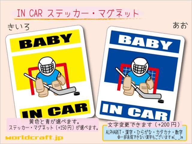 BABY IN CARXebJ[ ACXzbP[L[p[Ԃ Wc  /oCN