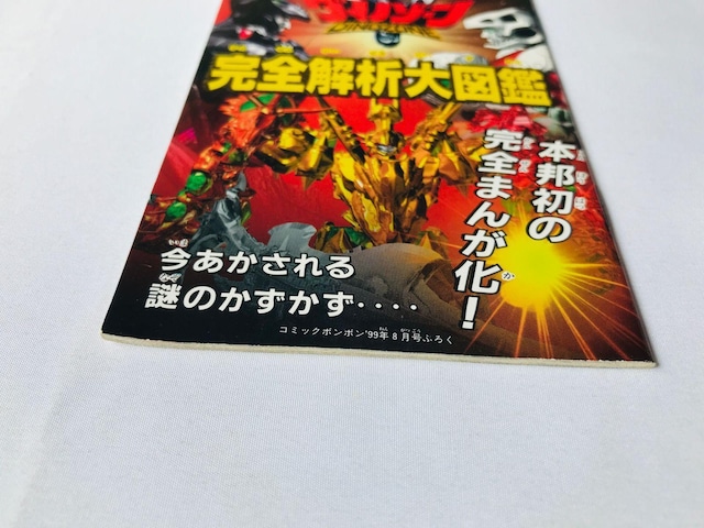 _Cm][@S͑}Ӂ@KCh@@Dinozone Analysis Encyclopedia Guide Manga  Q[{/\tg 