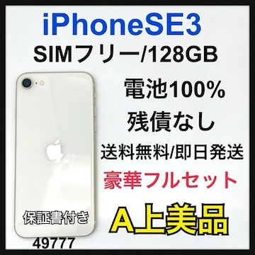 A 100% iPhone SE3 128 GB SIMt[@zCg@{
