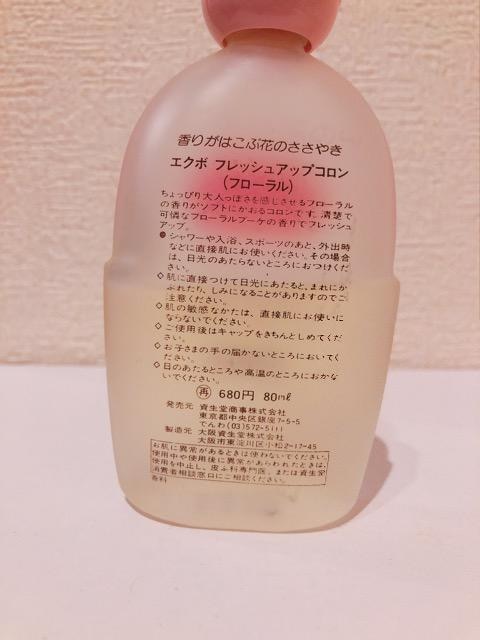 SHISEIDO  GN{ FRESH UP COLOGNE tbVAbvR t[ pՌA 80ml  /RX/lC 