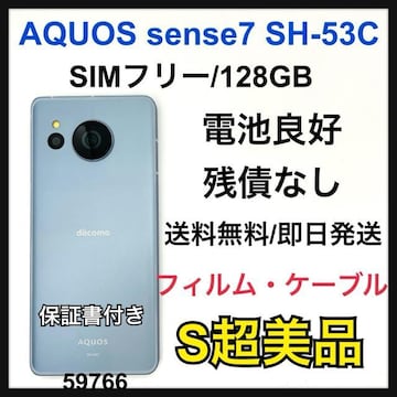 S AQUOS sense 7 SH-53C docomo u[@{