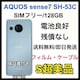 S AQUOS sense 7 SH-53C docomo u[@{