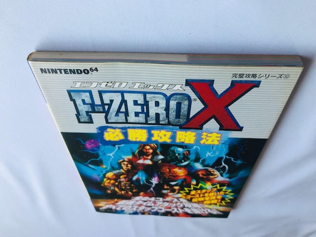 F-ZERO X Gt[@GbNX@KU@@U{@KCh@Ł@N64@Strategy Guide Book  Q[{/\tg 