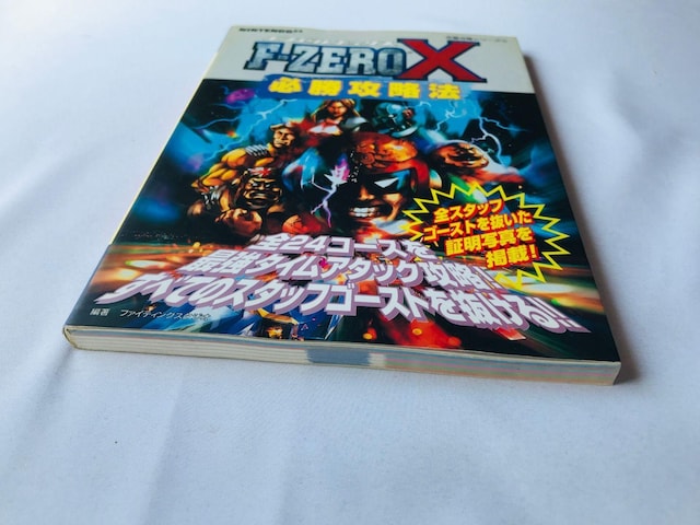 F-ZERO X Gt[@GbNX@KU@@U{@KCh@Ł@N64@Strategy Guide Book  Q[{/\tg 
