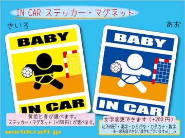 BABY IN CARXebJ[ nh{[ԁ@Ԃ Wc