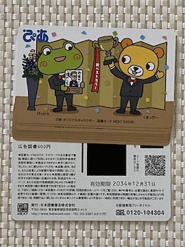 ҂ }J[hNEXT 500~ 1 Vigp L ƕ 2034.12.31 ~j^[85~