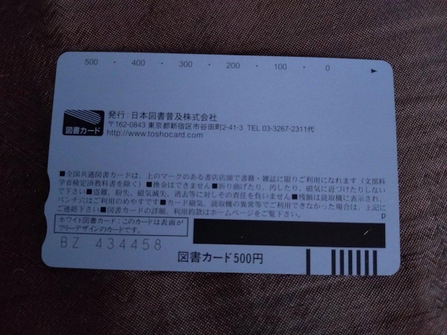 HR仓ސ}J[h  `Pbg/ 
