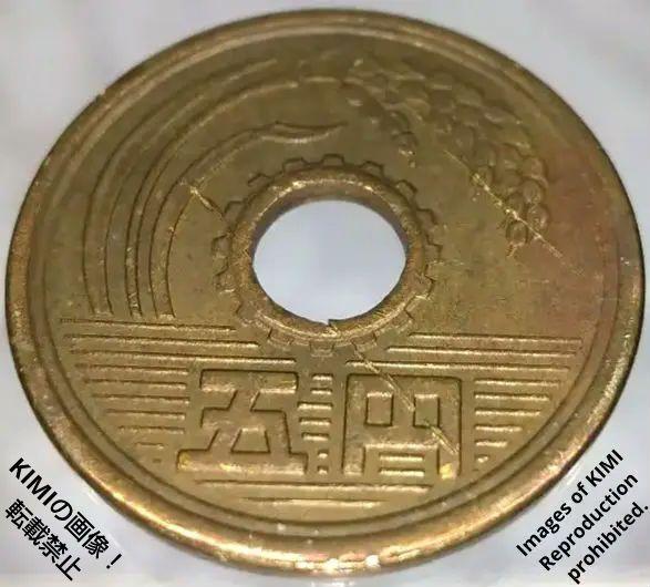 五円黄銅貨 硬貨 日本国 有孔ゴシック体 昭和三十八年 昭和38年