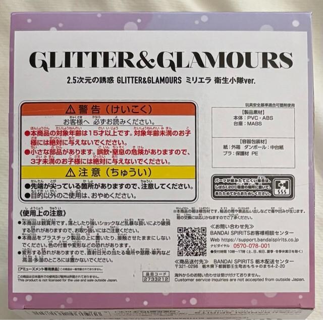 2.5̗Uf GLITTER&GLAMOURS ~G qver.