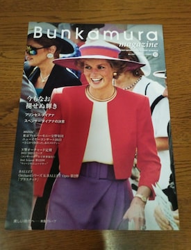 Bunkamura Magazine 2022.10 vZXE_CAi