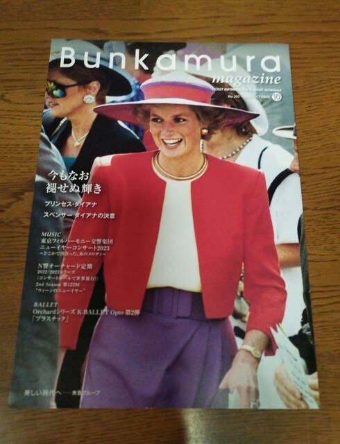 Bunkamura Magazine 2022.10 vZXE_CAi   {/G 