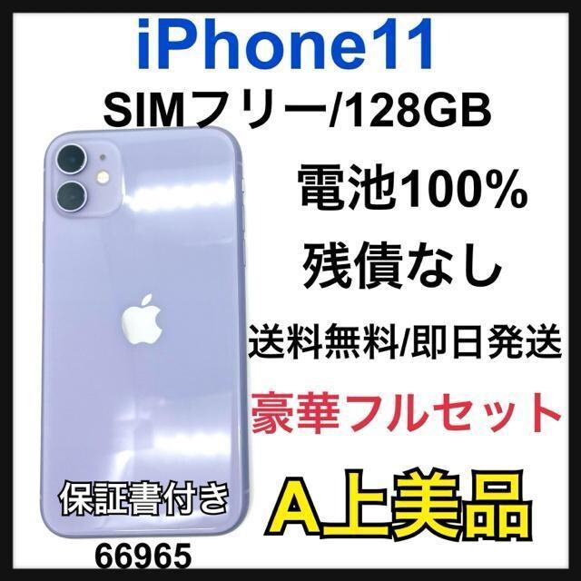 A 100% iPhone 11 128 GB SIMt[@p[v@{   Ɠd/AV 
