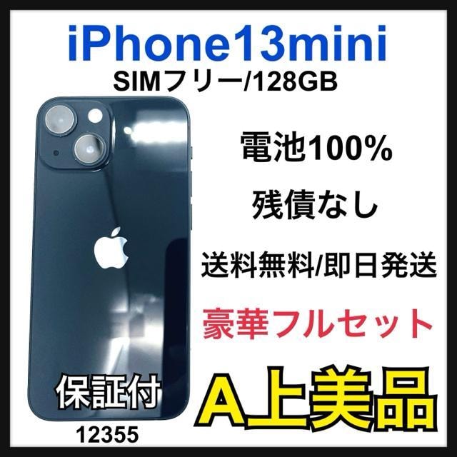 A 100% iPhone 13 mini 128 GB SIMt[ {   Ɠd/AV 
