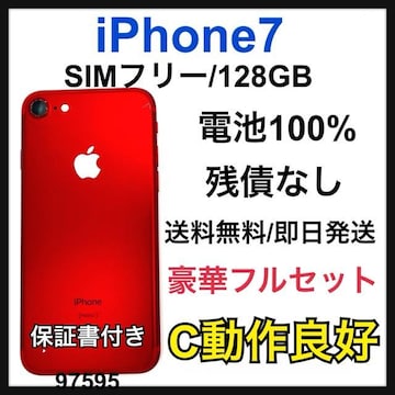 ǍD@100% iPhone 7 128 GB SIMt[ bh@{