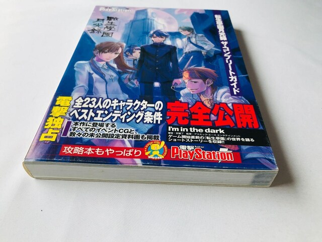 ]{^@UERv[gKCh@U{@Ł@с@Xbv Complete Guide Strategy PS2  Q[{/\tg 