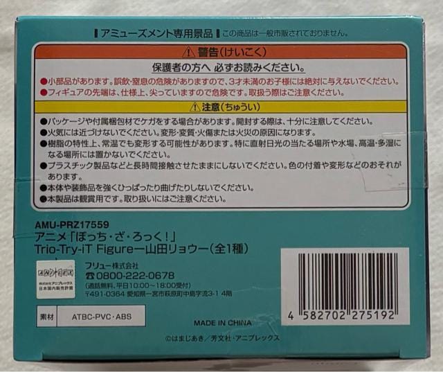 AjuڂEEIvTrio-Try-iT Figure RcE