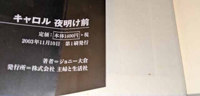 L閾O Wj[q wƐ 2008N1110 1s і CAROL N[X ig  ^gObY 