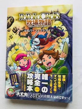 ||NCXqꕨ@p[tFNgKCh@U{@Ł@с@POPOLOCROIS  Ranch Story Guide