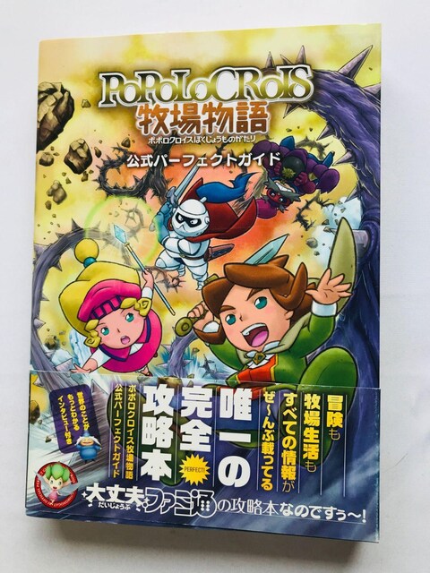||NCXqꕨ@p[tFNgKCh@U{@Ł@с@POPOLOCROIS  Ranch Story Guide   Q[{/\tg 