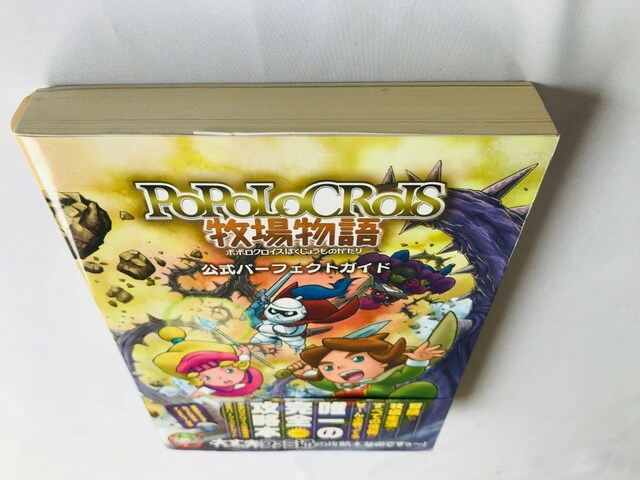 ||NCXqꕨ@p[tFNgKCh@U{@Ł@с@POPOLOCROIS  Ranch Story Guide  Q[{/\tg 