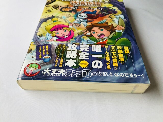 ||NCXqꕨ@p[tFNgKCh@U{@Ł@с@POPOLOCROIS  Ranch Story Guide  Q[{/\tg 