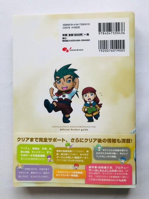 ||NCXqꕨ@p[tFNgKCh@U{@Ł@с@POPOLOCROIS  Ranch Story Guide  Q[{/\tg 