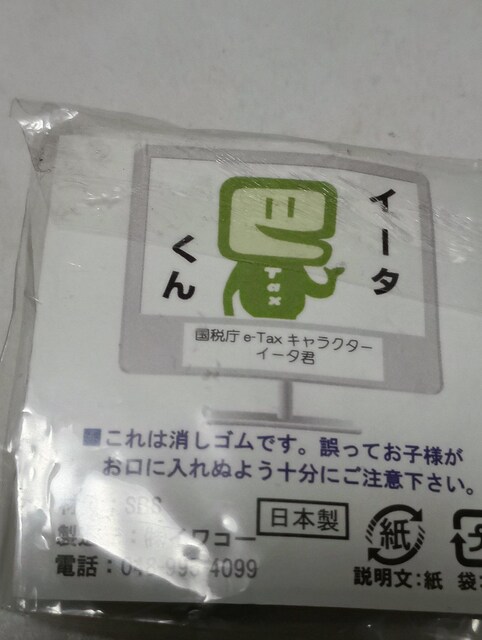 e-TaxLN^[ObY  zr[ 