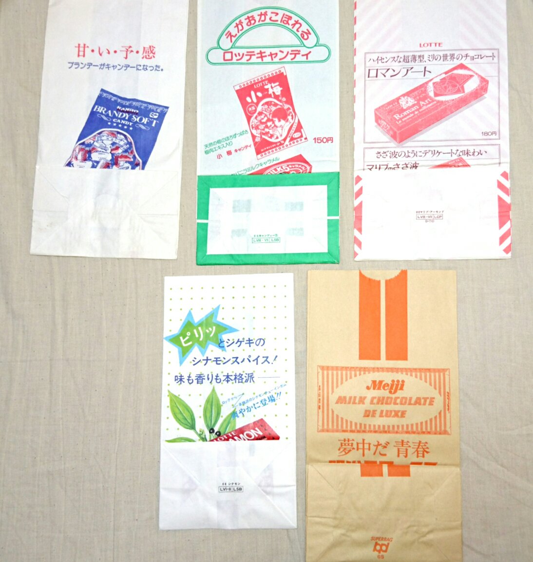 昭和初期　菓子袋　数十枚 22b2c4f3e9263a2c67ea8d3f40d193