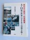 {kЂƎЉ@3E11̐EɂނwK ΈR  J[h Great East Earthquake