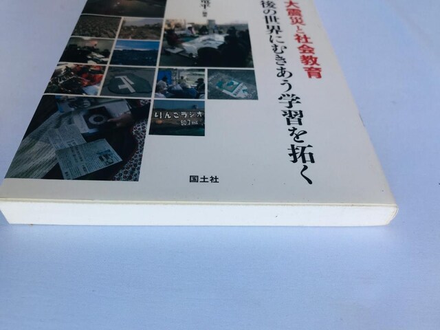 {kЂƎЉ@3E11̐EɂނwK ΈR  J[h Great East Earthquake  {/G 