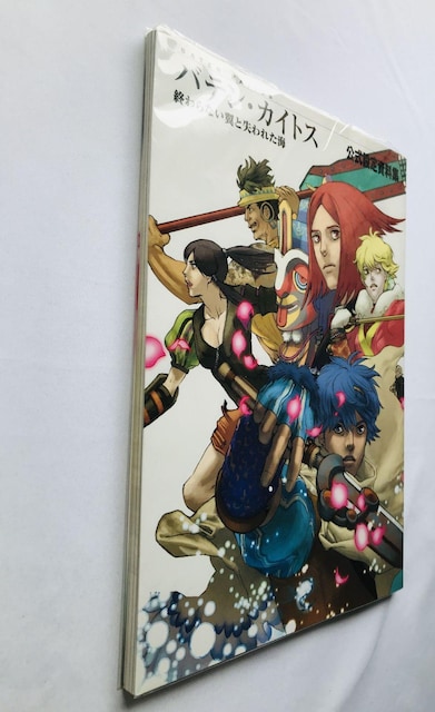oeEJCgX IȂƎꂽC ݒ莑W@KCh Baten Kaitos Art Design Guide  Q[{/\tg 