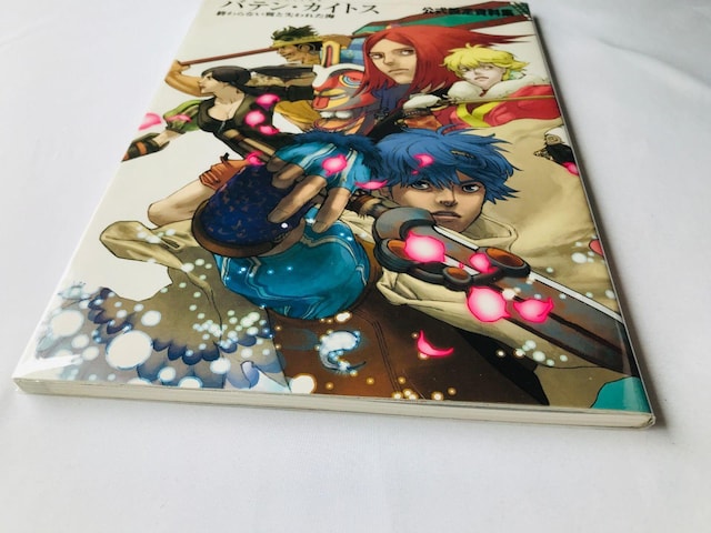 oeEJCgX IȂƎꂽC ݒ莑W@KCh Baten Kaitos Art Design Guide  Q[{/\tg 