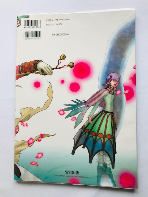 oeEJCgX IȂƎꂽC ݒ莑W@KCh Baten Kaitos Art Design Guide  Q[{/\tg 
