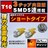 LED T10 全方向照射型 3チップSMD 5連 オレンジ ドアランプ カーテシに エムトラ