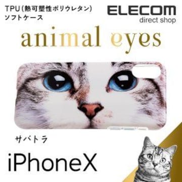 ELECOM iPhoneXS X animal eye TPU\tgP[X L