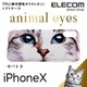 ELECOM iPhoneXS X animal eye TPU\tgP[X L