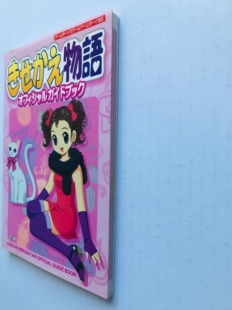  ItBVKChubN U{ GBC KISEKAE MONOGATARI Guide Book Stategy  Q[{/\tg 