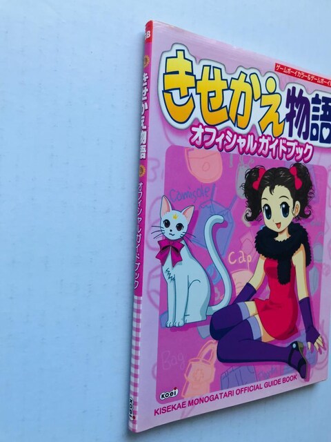  ItBVKChubN U{ GBC KISEKAE MONOGATARI Guide Book Stategy  Q[{/\tg 