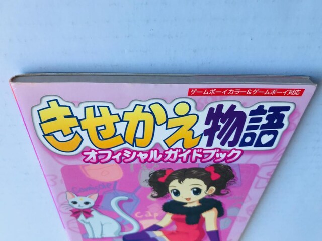 ItBVKChubN U{ GBC KISEKAE MONOGATARI Guide Book Stategy  Q[{/\tg 