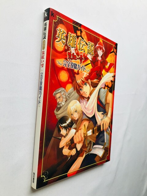 pY`@KK[ugW[@g@SUKCh@Ł@nKL THE LEGEND OF HEROES IV Guide  Q[{/\tg 