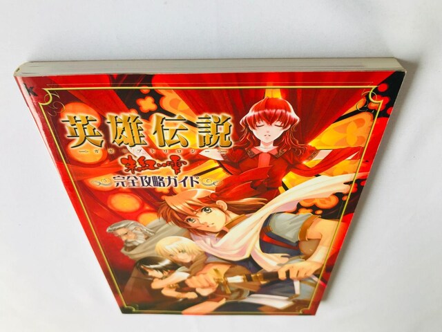 pY`@KK[ugW[@g@SUKCh@Ł@nKL THE LEGEND OF HEROES IV Guide  Q[{/\tg 