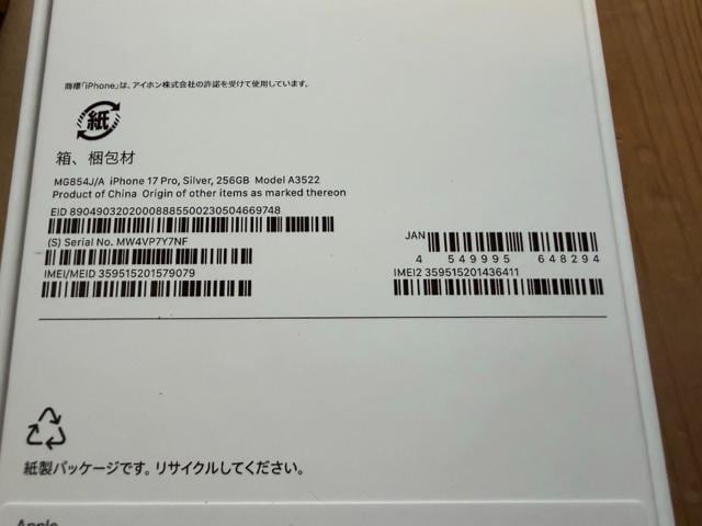 iPhone17 Pro 256GB Vo[ قڐVi 艿5000~  Ɠd/AV 