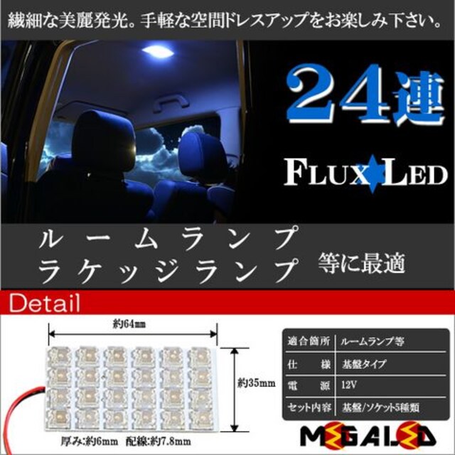 FLUX tbNX 24A  [v QbWv  F  mLED  /oCN