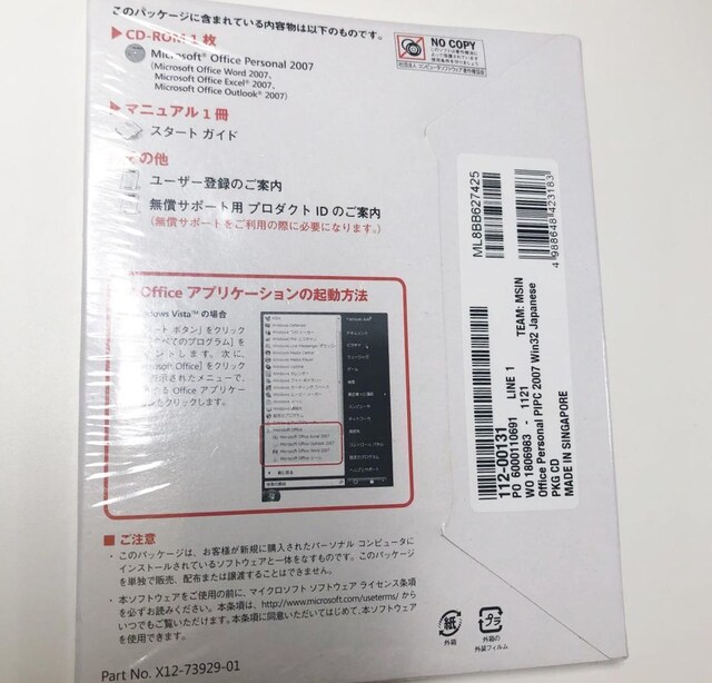 Microsoft Office Personal 2007
